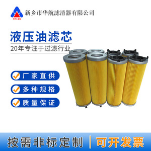 Nouvel élément filtrant hydraulique Huahang P171840 10 microns en cellulose et acier, fabriqué sur mesure pour la filtration d'huile de machine - Product Image 4