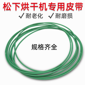 Courroie de sécheuse verte de type O pour lave-linge et sèche-linge, pièce de rechange, 1 pièce - Product Image 3