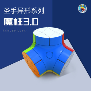 Cubo Mágico 2.0 3.0 de Color Sólido, Juguete de Entrenamiento de Velocidad y Precisión para Adolescentes de 7 a 14 Años, Material ABS, Unisex - Product Image 3