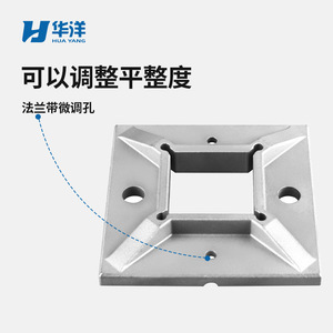 Base de acero inoxidable Hua Yang para escaleras, placa de montaje cuadrada de alta resistencia para barandillas de escaleras - Product Image 2