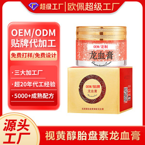 Crème au sang de dragon 50g, crème hydratante anti-rides pour le visage, fabrication sur mesure OEM - Product Image 2