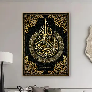 Dekorasi rumah Modern Muslim Poster Islami Arab ayat religius Quran kaligrafi Islam seni dinding bingkai gambar dengan kaca