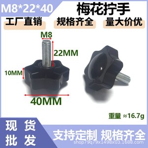 Patas Ajustables de Plástico para Muebles de Oficina Yousuli, con Tornillo M8 de 40 mm - Product Image 4