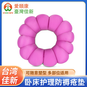 AiweCare Anti Bedsore Cushion Pumpkin Shape Deformable <b>For</b> Elderly <b>Hip</b> Heel Elbow Support - Product Image 5