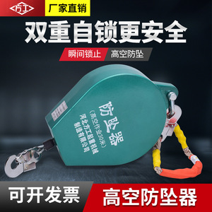 Dispositivo de Seguridad Retráctil Anticaídas de 5m/10m, de Acero Aleado, Autoblocante, para Trabajos en Altura - Product Image 3