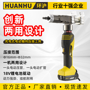 Élargisseur de tuyaux électrique coulissant HHZD-1632SA pour systèmes CVC - Product Image 6