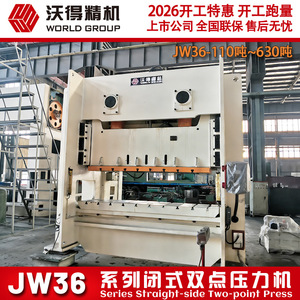 Wode JW36-500 Ton Closed Double-point <b>Press</b> Metal Working <b>Hydraulic</b> <b>Press</b> - Product Image 1
