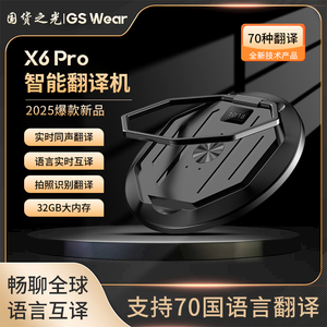 Aplicación de traductor magnético inteligente X6 Pro Ai, conexión de grabación de reuniones, memoria de 32G, traducción cara a cara, 70 idiomas - Product Image 3