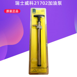 ปั๊มเติมน้ำมันทำความเย็น Swiss Refco รุ่น 21702 เครื่องมือแบบใช้มือสำหรับการบำรุงรักษาคอมเพรสเซอร์ - Product Image 1