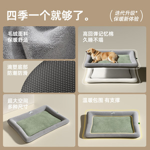 Nouveau lit pour chien/chat toutes saisons, tapis chaud et confortable pour animaux de compagnie, lit épais et chaud pour chien/chat, fournitures pour animaux de compagnie. - Product Image 1