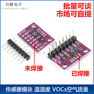โมดูลเซ็นเซอร์ CO2 CCS811 HDC1080วัดความชื้นคุณภาพอากาศเซ็นเซอร์สิ่งแวดล้อม - Product Image 5