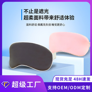Antifaz de Poliéster Personalizado, Color Gris Oscuro, Rosa Melocotón, para Viajes, Protección para Dormir, Antiácaros, Cuidado de los Ojos - Product Image 5