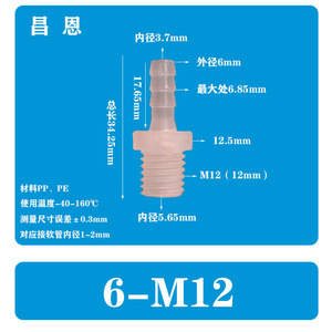 Accesorio de Tubería Recta de Plástico PP Resistente a la Corrosión a Altas Temperaturas 6-M6, Rosca Externa M5/M6, Accesorios de Conductos M10 - Product Image 5