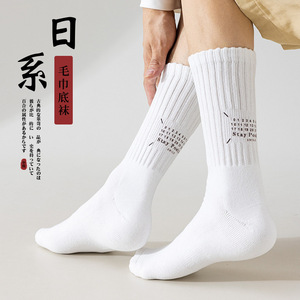 Japanese Style Men's Crew Socks White Cotton Towel Sole Thickened Mid Calf Autumn Winter Casual Socks - Product Image 1