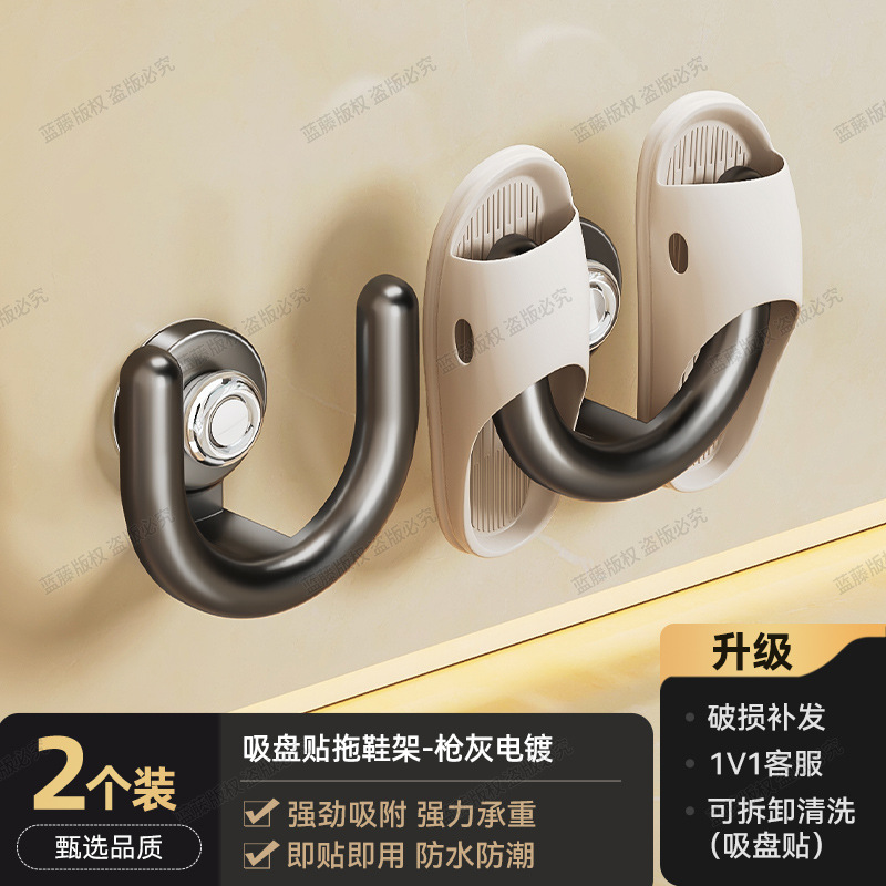 Suction Cup Slipper Rack - Gunmetal Gray Electroplated 2-Pack