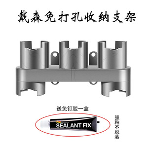 Soporte de almacenamiento para aspiradora Dyson V7 V8 V10 V11 V15, organizador de plástico compatible para uso doméstico - Product Image 2