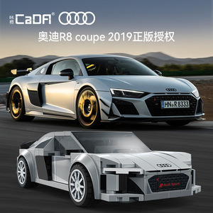 Modèle de blocs de construction Audi R8 Coupé 1:24, jouet éducatif à assembler pour enfants - Product Image 2