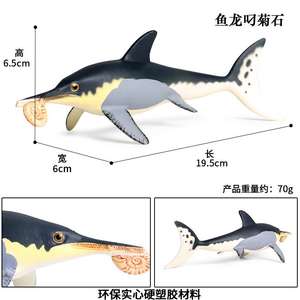 Yxs enfants simulent Marine solide dinosaure jouet préhistorique animal modèle Ichthyosaurus diocanthus mosasaur - Product Image 2