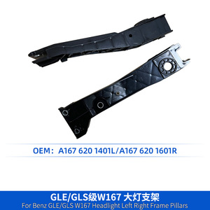 Mercedes-Benz Front Roll Bar <b>Bracket</b> Headlight <b>Bracket</b> L1676201401 R1676201601 <b>Plastic</b> Mounting Support - Product Image 3