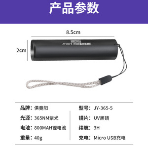Lampe torche UV 365 nm, lumière noire rechargeable, corps en aluminium, portable, pour la détection des pierres précieuses et des devises, avec charge USB - Product Image 5