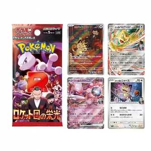 SV10 批发原装口袋妖怪 PTCG SV10 日文版火箭队荣耀坂木老板超级梦想火烈鸟卡 - Product Image 4