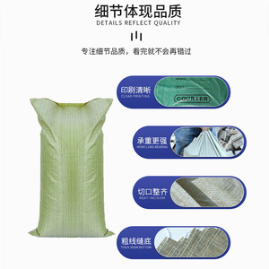 Dasheng Packaging Woven <b>Storage</b> <b>Bags</b> 115x135 Cm Heavy Duty Industrial Household Moving Packing <b>Bag</b> - Product Image 5
