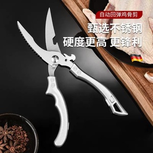 Tijeras de cocina de acero inoxidable de fabricación alemana para uso doméstico, adecuadas para cortar huesos de pollo, deshuesar pescado y asar carne. - Product Image 2