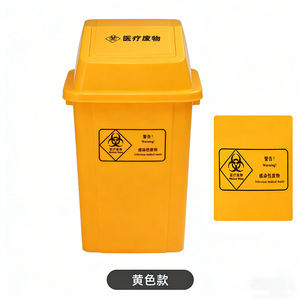 Yellow Medical Waste <b>Bin</b> Rectangular With Lid For Hospitals And Clinics - Product Image 5