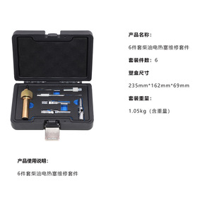 ชุดซ่อมหัวเทียนดีเซล Xltool 6 ชิ้น พร้อมด้ามขันขนาด 1/2 นิ้ว สำหรับซ่อมรถยนต์ - Product Image 5