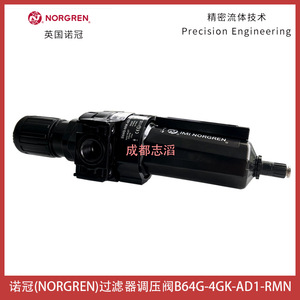 Vanne de réduction de pression Norgren B64G-4GK-AD1-RMN 1/4 pouce gaz pneumatique - Product Image 2