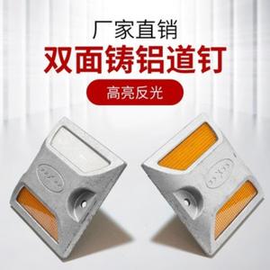 เดอฮี หมุดติดถนนอะลูมิเนียมหล่อขึ้นรูปสองด้าน สะท้อนแสงสูง สำหรับทำเครื่องหมายจราจร ติดตั้งบนพื้นดิน มาตรฐาน IP65 - Product Image 1