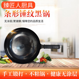 Wok en fer Zhangqiu, forgé à la main, texture martelée, antiadhésif, usage domestique, 32 cm - Product Image 2