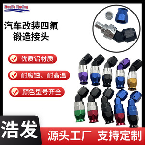Conector de Manguera Haofa de 90 Grados, Adaptador de Metal Azul con PTFE para Enfriador de Combustible/Aceite para Automóvil - Product Image 2
