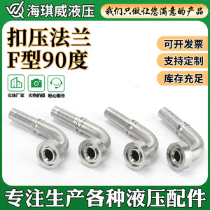 Conector Hidráulico 89643F Tipo Brida de 45 Grados para Manguera de Aceite, Acero al Carbono con Superficie Pulida - Product Image 5