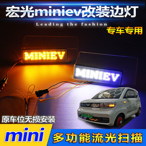 ไฟเลี้ยว LED แบบไหลสำหรับ Wuling Hongguang Mini อัพเกรดคู่ - Product Image 4