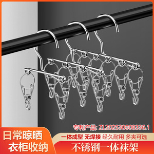 ราวแขวนถุงเท้าสแตนเลสพร้อมคลิปหนีบ 8 ตัว แบบตะขอ แขวนเสื้อผ้าแบบพกพา สำหรับถุงเท้า บรา ชุดชั้นใน ราวตากผ้า - Product Image 4