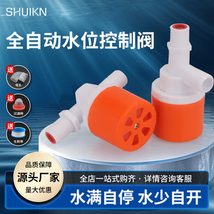 Vanne d'arrêt automatique, interrupteur à flotteur complet, régulateur de niveau d'eau, commande d'alimentation pour réservoir d'eau, catégorie de produit : vannes de commande - Product Image 5