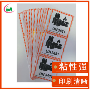 Étiquette ignifuge pour batterie au lithium Chuangmei 100x100mm, autocollante, pour l'identification des envois aériens - Product Image 4