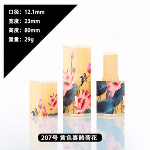 หลอดลิปสติกลิปบาล์มพลาสติกพิมพ์ลาย3D สไตล์จีน12.1มม. สีเหลืองขาวชมพูสวยงาม - Product Image 5