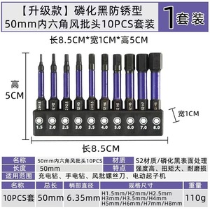 Guest Quality Hex <b>Screwdriver</b> <b>Bit</b> <b>Set</b> 50mm Purple H1.5 H2 H2.5 H3 H4 H5 H6 High Carbon Steel 7pcs - Product Image 4