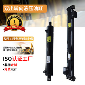 Cilindro Hidráulico de Dirección de Doble Salida Personalizado, No Estándar, Precisión y Estabilidad en la Carga, Directo de Fábrica - Product Image 3