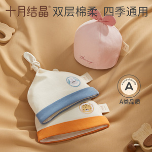 Gorro de Bebé Crystal de Octubre, 100% Algodón, para Recién Nacidos de 0 a 6 Meses, Transpirable, Absorbente de Sudor, Primavera, Unisex - Product Image 2