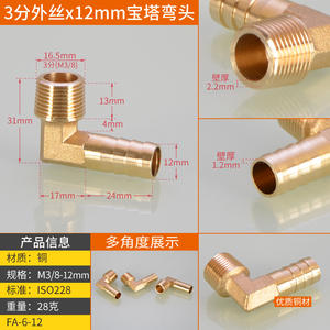 4-Point External Thread Pagoda Elbow Nozzle 90 Right Angle Copper Connector Green Head 1/2/3/6-Point Copper <b>Adapters</b> <b>Connectors</b> - Product Image 4