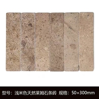 Carrelage de sol extérieur en pierre naturelle beige lime brique chez l'habitant pour cour, carreaux muraux de fond pour espace commercial