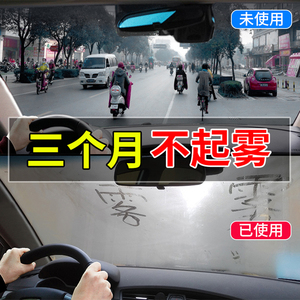 Newest Style Car Care Set Hand <b>Spray</b> Car Care Auto Glass Anti-fog Agent - Product Image 3