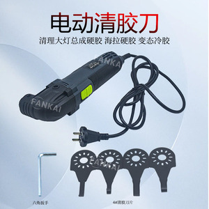 ใบมีดกำจัดกาวไฟฟ้าข้ามพรมแดนสำหรับการดัดแปลงไฟหน้า LED - Product Image 5