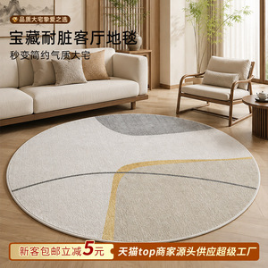 EIFFEL HOME Tapis rond rayé uni, épaisseur 1 cm, résistant aux taches, pour chambre à coucher et salon - Product Image 5