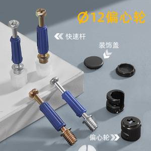 Shengshimingxin 3-In-1 Connector 12mm Iron <b>Cabinet</b> Quick Install Panel Furniture Joiner - Product Image 5