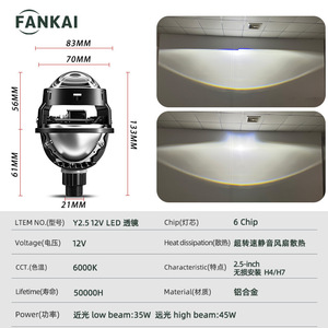 ไฟหน้า LED FANKAI ขนาด 2.5 นิ้ว 12V 45W H4 เลนส์โปรเจคเตอร์แบบลำแสงคู่ สำหรับดัดแปลงอัพเกรดรถยนต์ - Product Image 4