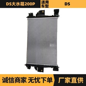 Peugeot Citroen <b>Radiator</b> 1330Z2 9673491480 For Replace Repair Standard Thickness - Product Image 5